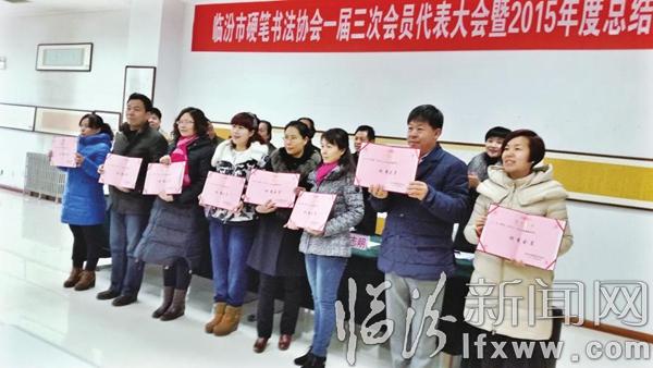 临汾市硬笔书法协会:为了文化传承而努力