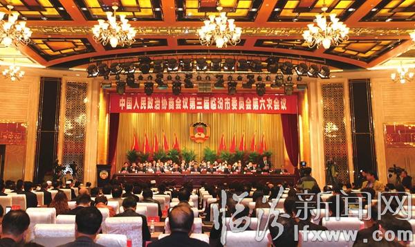 临汾市政协三届六次会议隆重开幕