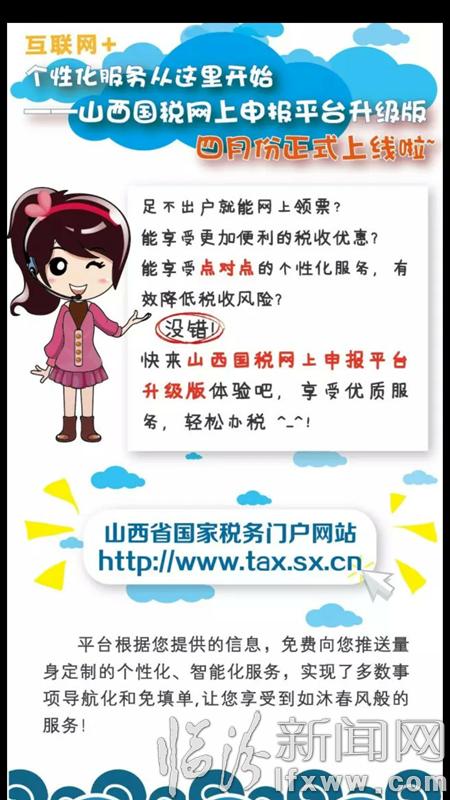 相约春天,一起感受不一样的办税体验!