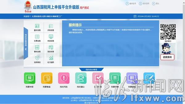 相约春天,一起感受不一样的办税体验!