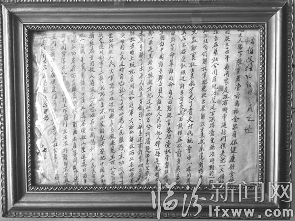 曲沃:一份烈士证背后的故事 一个家族永远的自豪