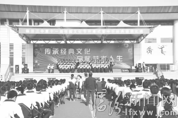 临汾三中举办第十一届校园文化节