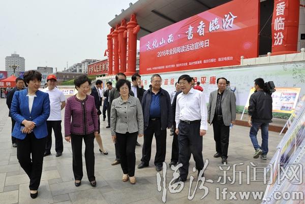 临汾市举行2016年全民阅读活动宣传