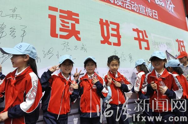 临汾市举行2016年全民阅读活动宣传