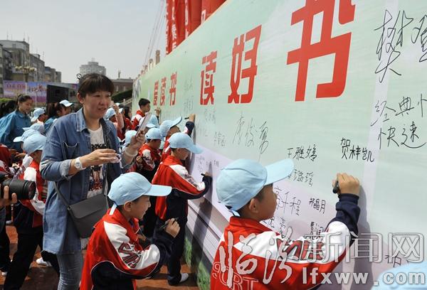 临汾市举行2016年全民阅读活动宣传