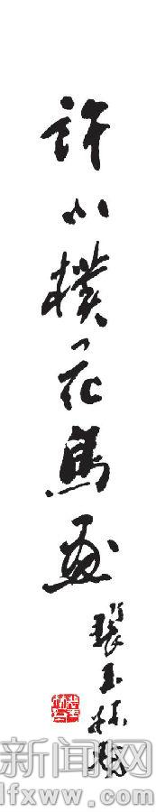 鸟语花香醉丁陶——许小朴花鸟画故乡展