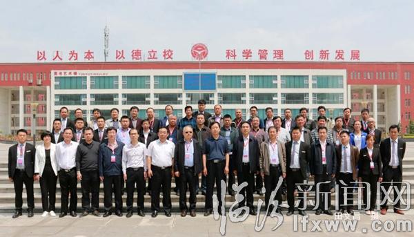 三晋名校联盟在临汾一中举行成立大会