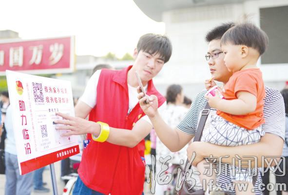 助力临汾 需要你们