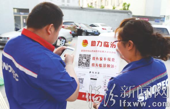 助力临汾 需要你们