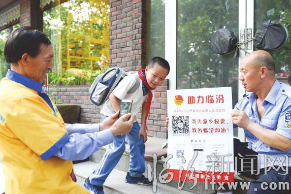 助力临汾 需要你们