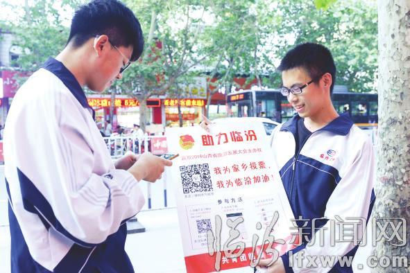 助力临汾 需要你们