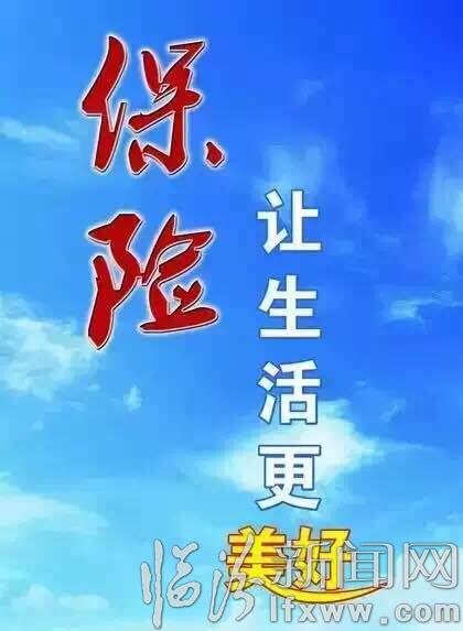 18分钟 “闪电赔付”富德生命人寿移动理赔获点赞