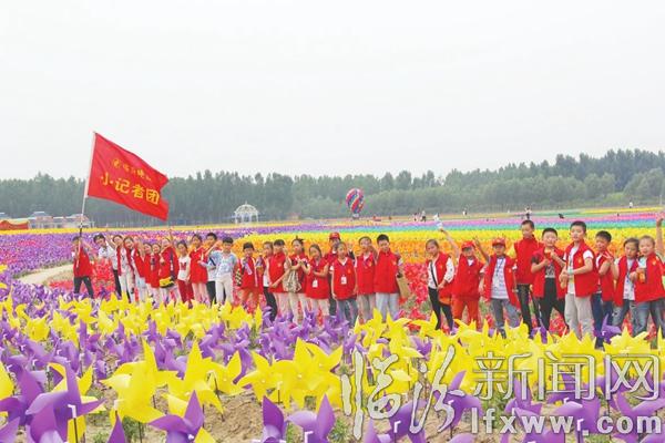 临汾晚报小记者畅游“普罗旺斯”