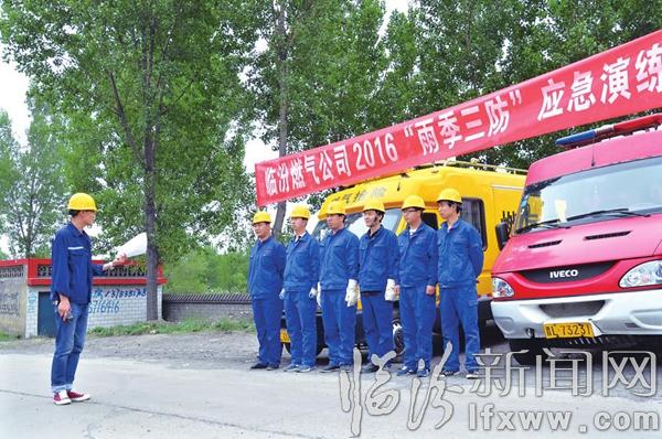 临汾燃气公司“雨季三防”应急演练