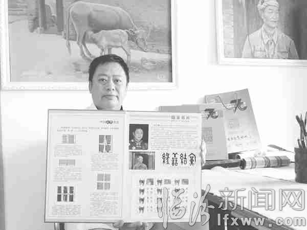 临汾高志刚书画作品入编《邮票上的十大书画艺术大家》纪念邮册