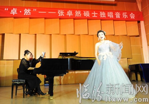 张卓然硕士独唱音乐会举办