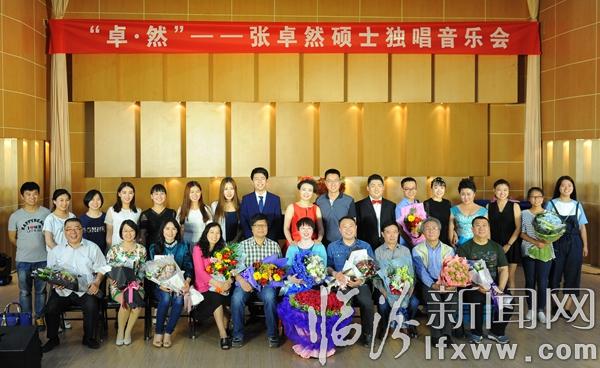 张卓然硕士独唱音乐会举办