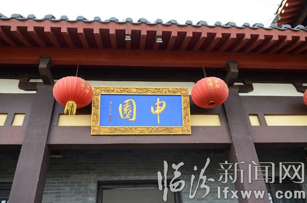 曲沃:看见申园 印象申园