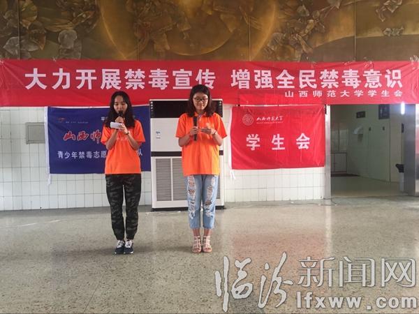 山西师范大学“三下乡”禁毒宣讲活动在临汾火车站举行