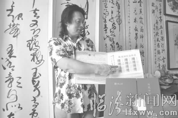 临汾陈建国书法作品被《中国邮册》收录