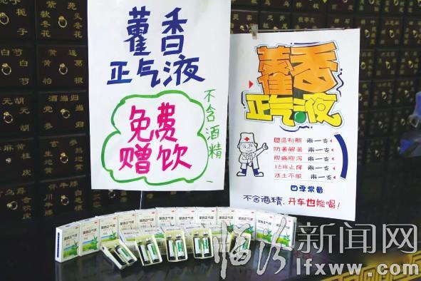 临汾竹林大药房为骄阳下的劳动者送去清凉