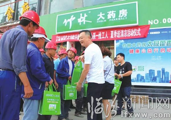 临汾竹林大药房为骄阳下的劳动者送去清凉