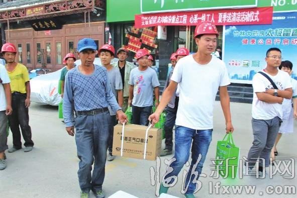 临汾竹林大药房为骄阳下的劳动者送去清凉