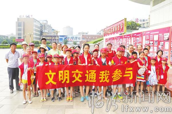 临汾小记者:走上街头 寻找“文明交通好市民”