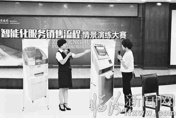 中行临汾分行举办“智能化服务销售流程情景演练”大赛