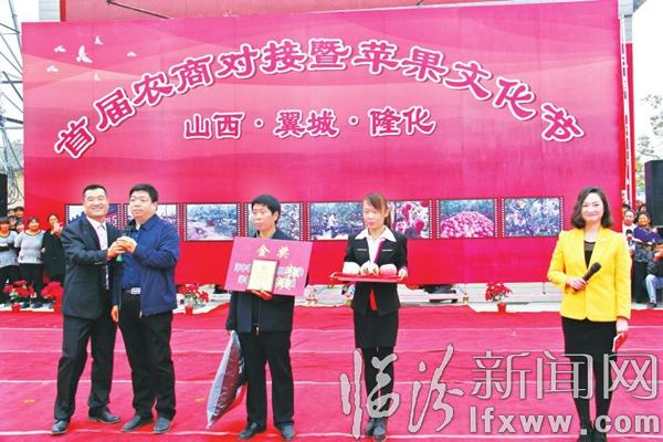 翼城隆化镇:芬芳果香扑面来