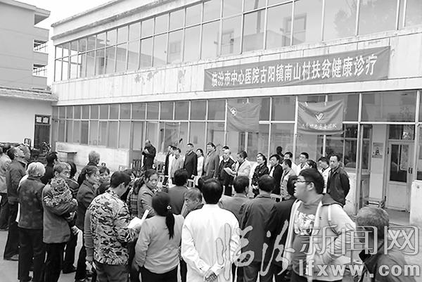 古县古阳镇:扶贫义诊进农村 真心帮扶暖民心