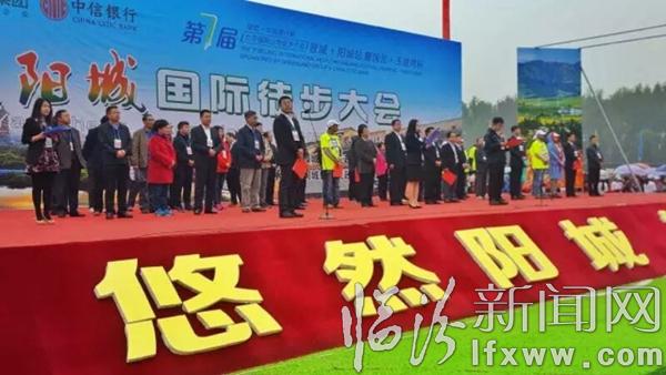2、10月15日阳城国际徒步大会现场.jpg