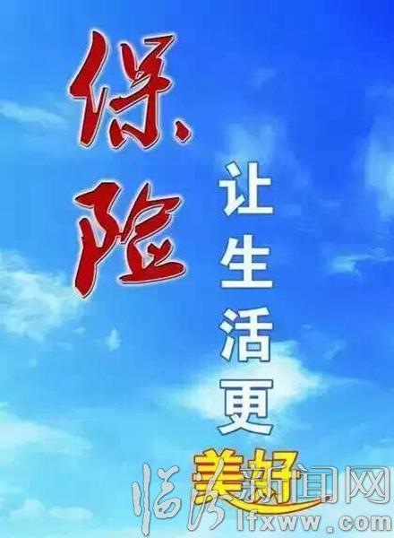 强调客户体验 富德生命人寿保险服务全面E化