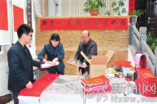 襄汾:两岸一家亲 新春送祝福