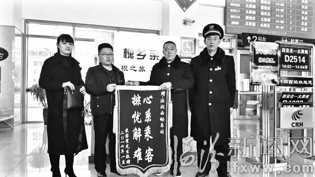 洪洞西站:心系乘客 热心相助