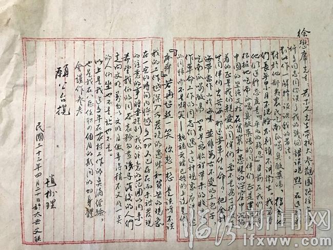 图为赵树理写给徐懋庸的信