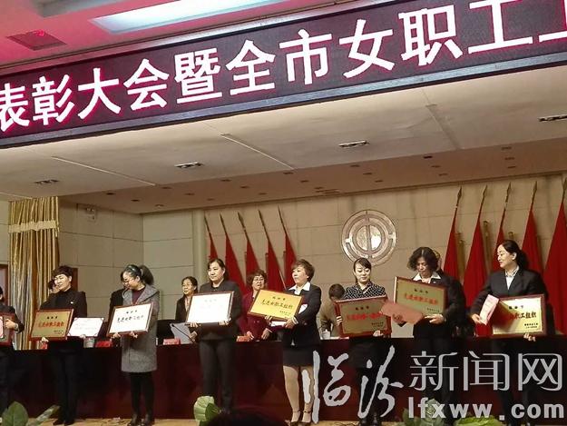 临汾先进女职工集体和个人表彰大会在市工人文化宫举行