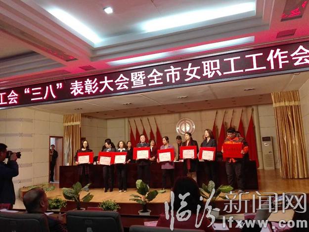 临汾先进女职工集体和个人表彰大会在市工人文化宫举行