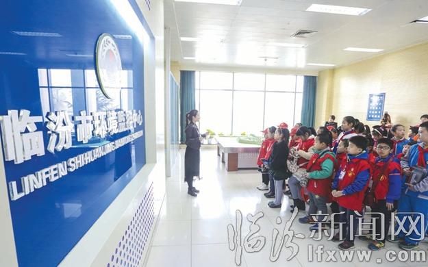 临汾市小记者探秘环保局