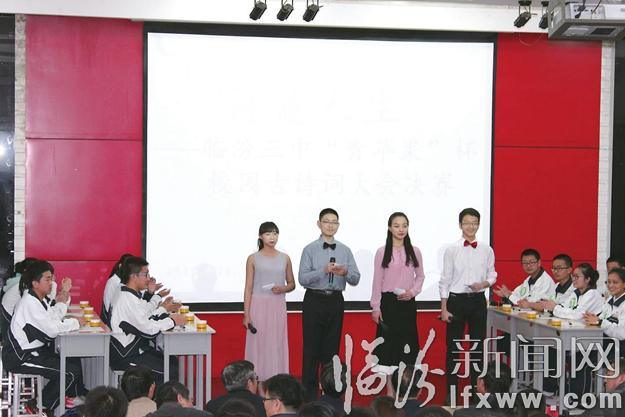 临汾三中:以“花”为令 诗词会唇枪舌剑领风骚