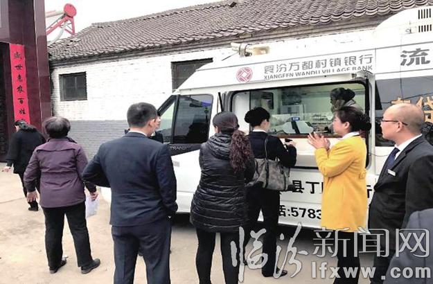 临汾村镇银行:雨后春笋服务三农生力军