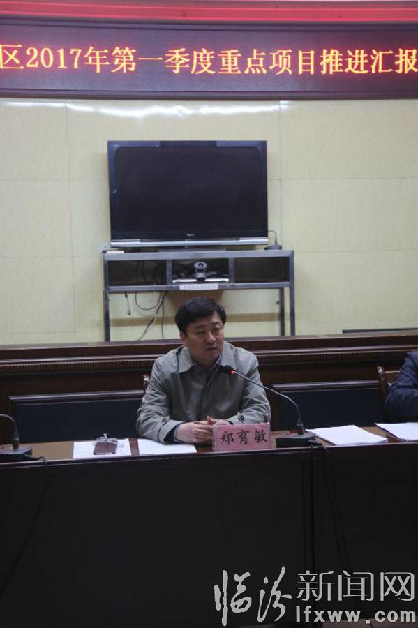 临汾开发区召开2017年第一季度重点项目推进汇报会