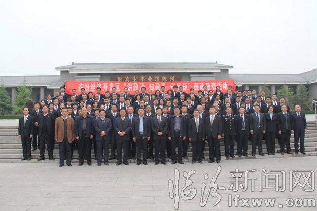 临汾开发区组织党员干部参观彭真故居 接受传统和廉政教育、激发建设热情