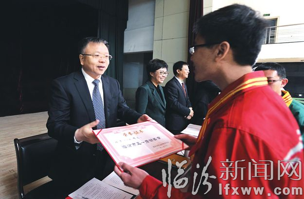 临汾市召开“五一”表彰大会