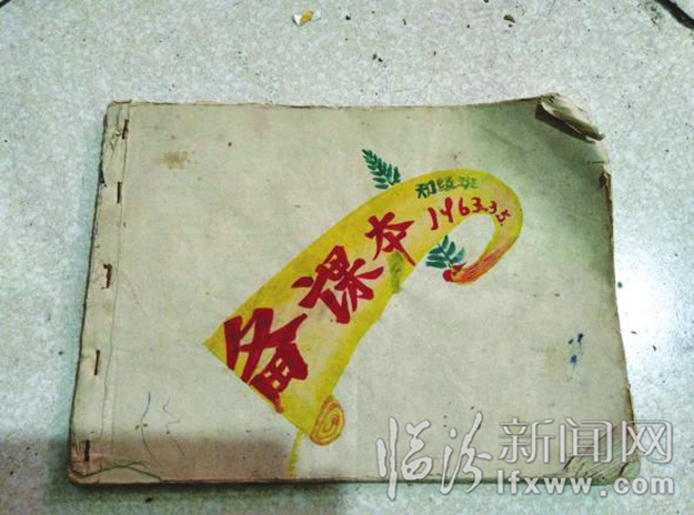 临汾古玩:半个世纪前的备课本