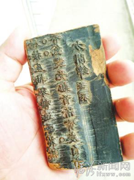 襄汾村民发现刻字木雕版 刻有清代进士对联