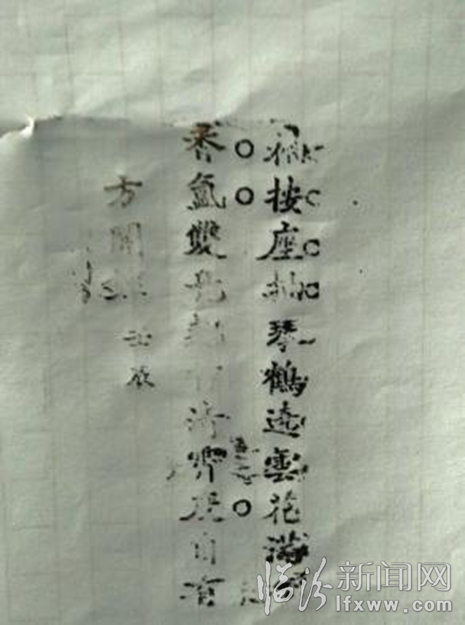 襄汾村民发现刻字木雕版 刻有清代进士对联