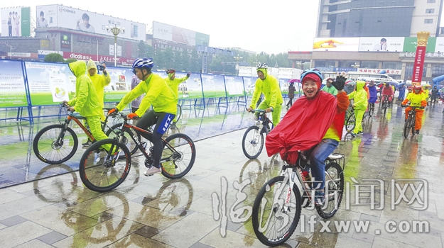临汾:6·5 冒雨骑行我们在行动
