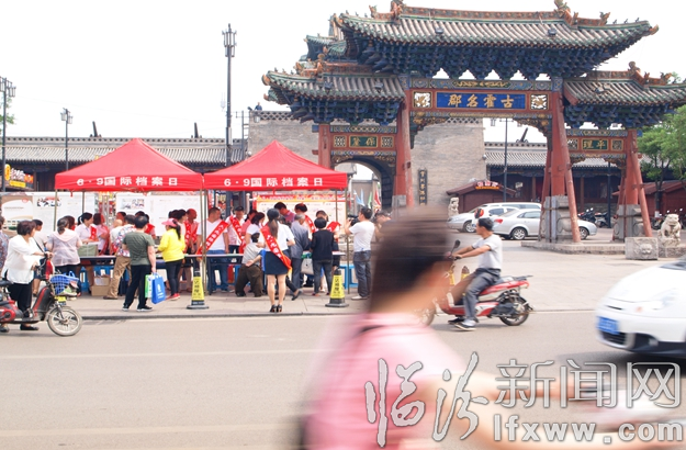 霍州市开展纪念“六.九国际档案日”系列活动