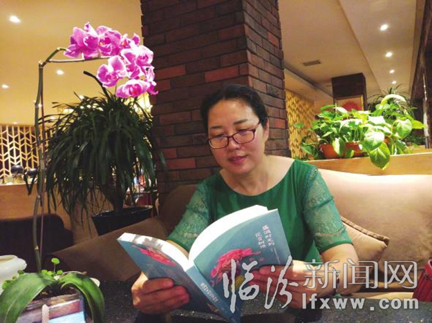 临汾李继红新作《盛满时光的花言树语》出版